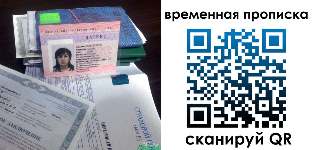 временная регистрация в квартире в Омутнинске