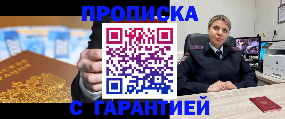 временная регистрация собственник в Омутнинске